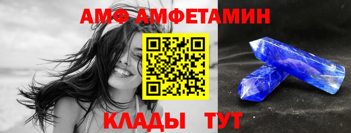 АМФЕТАМИН  Вход с VPN  Канаш  АМФ 98% 