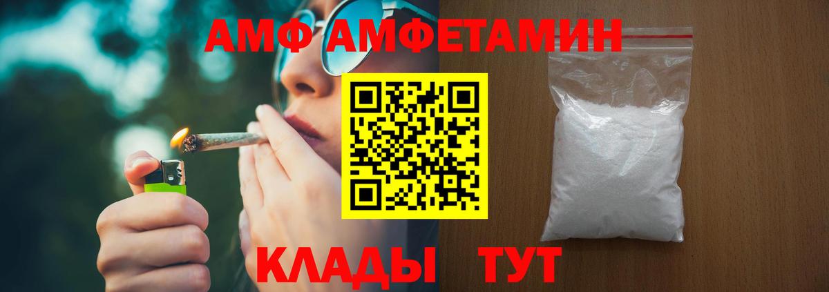 АМФ 98% Канаш