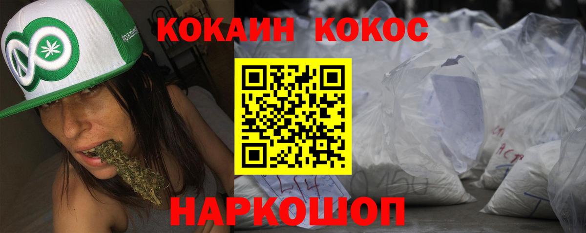 Кокаин FishScale  Вход с VPN  Канаш  COCAIN 98% 