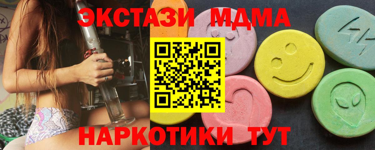 Канаш  ЭКСТАЗИ Cube  Вход с VPN  ЭКСТАЗИ круглые 