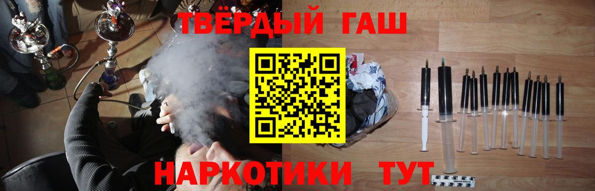 ГАШИШ ice o lator  Вход с VPN  закладки  Канаш  ГАШИШ гашик 