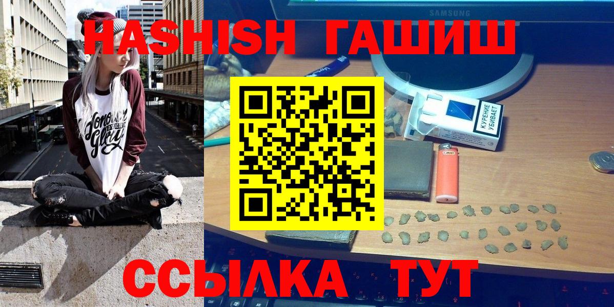 ГАШ хэш Канаш