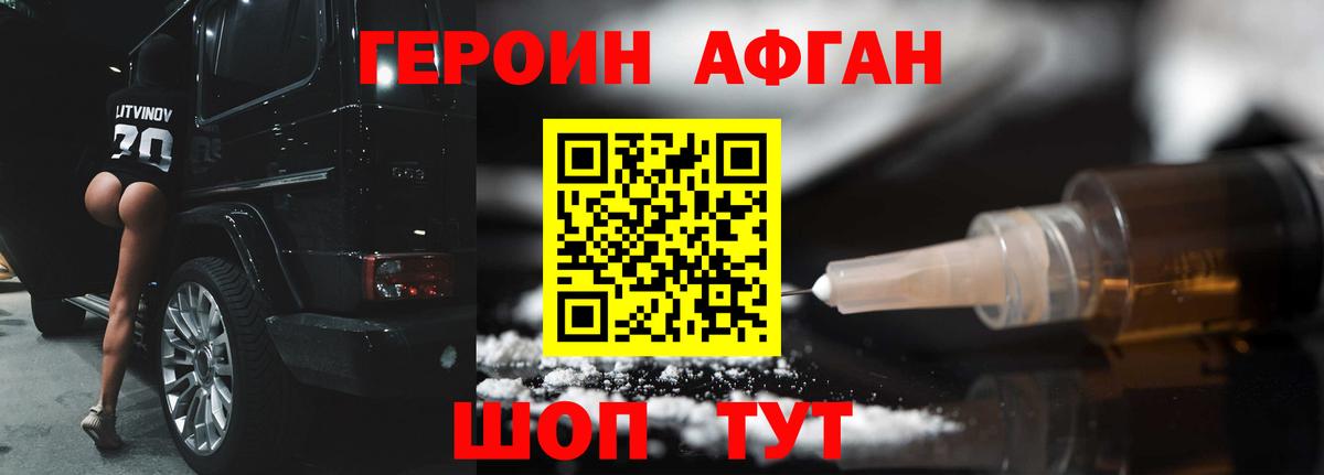 Героин гречка  ГЕРОИН  Канаш  Вход с VPN 