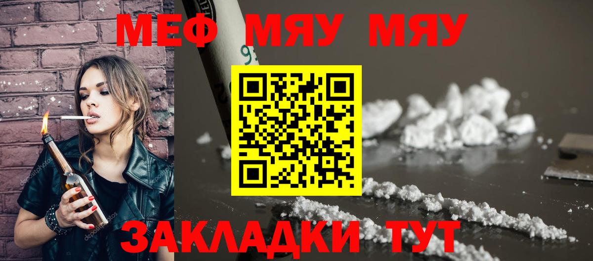 Канаш  Меф мука  mega зеркало  Мефедрон  Меф  Вход с VPN  Мефедрон мука 