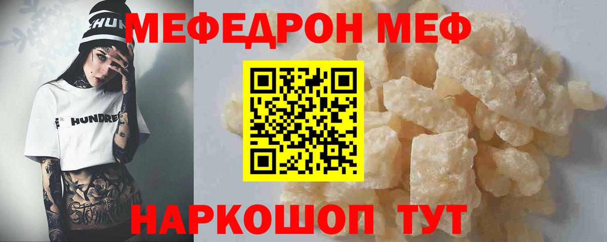 МЕФ  Канаш