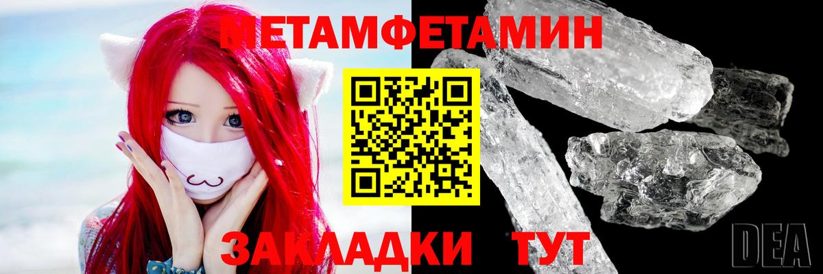 Метамфетамин пудра  Метамфетамин пудра  Вход с VPN  Канаш 