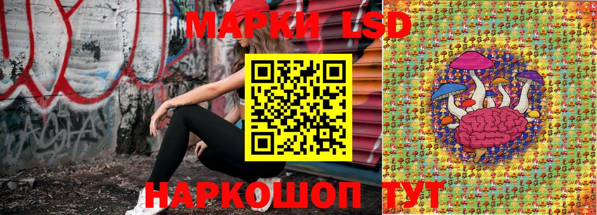 Наркотические марки 1,5мг Канаш
