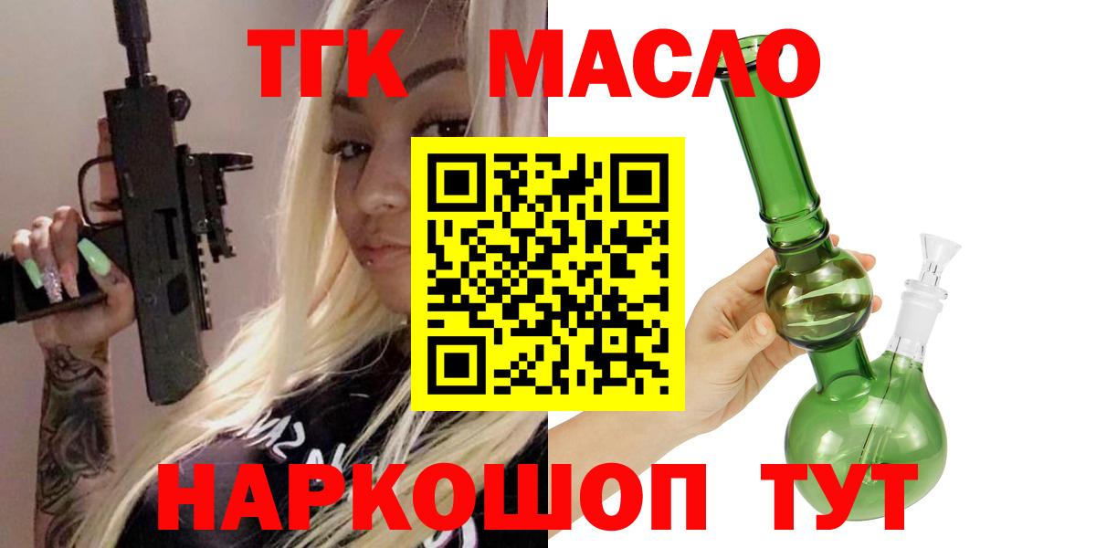 ТГК жижа Канаш
