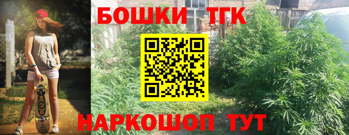 Бошки Шишки Bruce Banner  Конопля SATIVA & INDICA  Вход с VPN  Шишки марихуана THC 21%  Канаш 